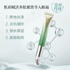 【预售 急单慎拍】百雀羚肌初赋活多肽紧致导入眼霜 20g 原价259元 商品缩略图0