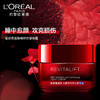 满1314元赠品（勿拍）：欧莱雅（LOREAL）复颜视黄醇精粹抗皱晚霜 50ml 商品缩略图1