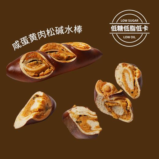 【健身推荐】咸蛋黄肉松碱水棒|无油低脂低糖（预售产品，注意：同蛋糕一起拍下，只能选第三天一起配送，单独拍下默认发生鲜快递） 商品图2