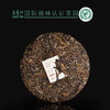 昌宁红牌18年早春大树普洱生茶357g/饼 商品缩略图1