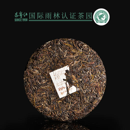 昌宁红牌18年早春大树普洱生茶357g/饼 商品图1