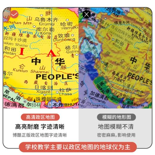 博酷塑料支架全塑20CM平面地球仪 商品图1