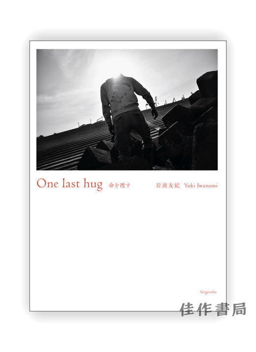 One last hug  命を捜す /  寻找生命 商品图0