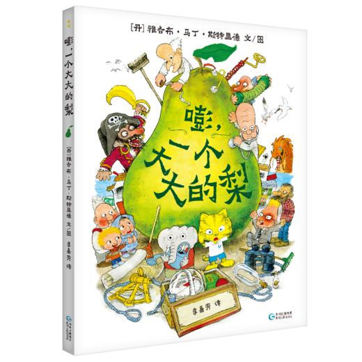 嘭,一个大大的梨 商品图0