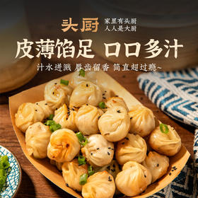 【ibuy专享头厨】拇指生煎快手简单早餐，几分钟搞定