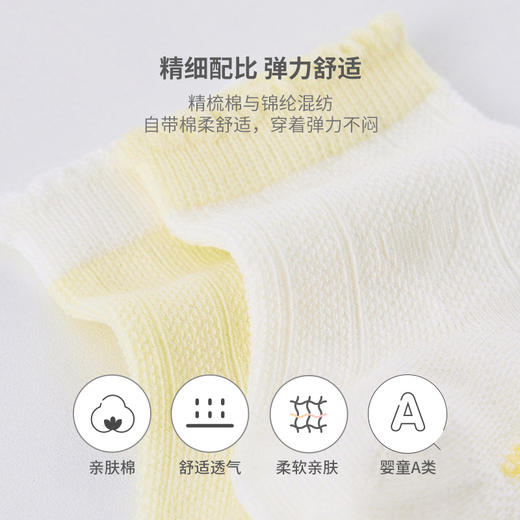 英氏婴儿袜子宝宝四季袜男童女童春夏透气舒适款2双装 商品图3