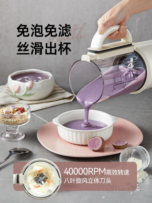 大宇破壁机家用加热全自动小型豆浆机低噪音五谷免滤多功能料理机 商品图2