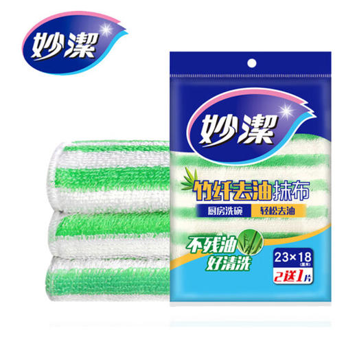 妙洁竹纤维抹布2+1片装 商品图0