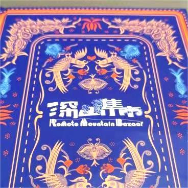 深山集市 苗纹吉宇鸟笔记本 商品图5