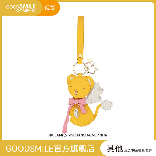 【GSC现货】魔卡少女樱小可可动挂件钥匙扣GSM 商品图0