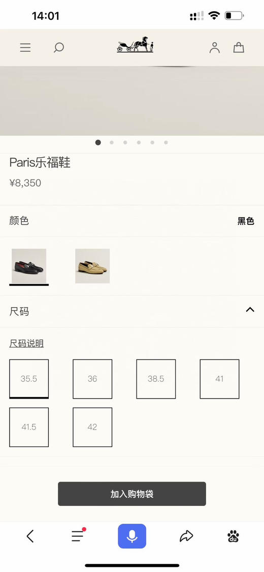 大H乐福鞋 自己备注号码颜色。 数量少 随时断码码数：35/36/36.5/37/36.5/38/39；码数正码，稍微有点瘦 商品图1