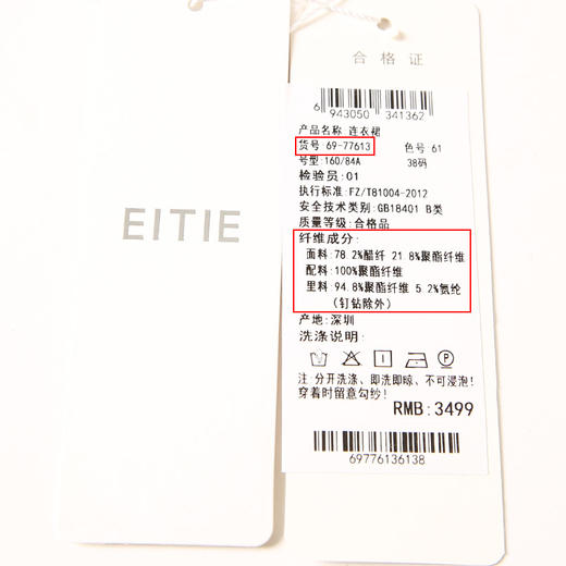 EITIE爱特爱春季新款洋气气质高腰显瘦礼服连衣裙长裙6977613 商品图6