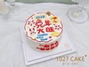 1027CAKE |  手绘蛋糕 2023兔年 商品缩略图2