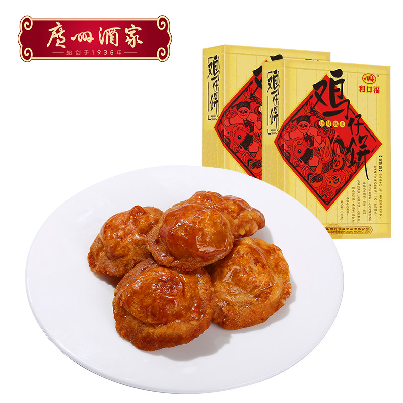 广州酒家 鸡仔饼2盒装  传统糕点饼干下午茶茶点手信