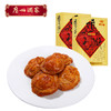 广州酒家 鸡仔饼2盒装  传统糕点饼干下午茶茶点手信 商品缩略图0