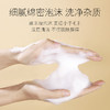 山茶花氨基酸洁面慕斯 清洁毛孔 温和 保湿 控油 不紧绷洗面奶 商品缩略图4