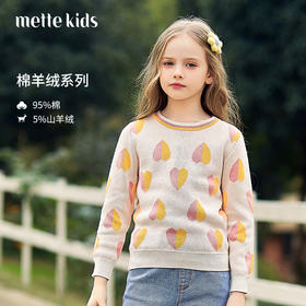 mettekids女童毛衣儿童秋冬洋气童装打底衫中大童撞色爱心针织衫
