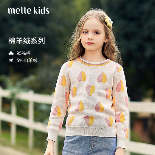 mettekids女童毛衣儿童秋冬洋气童装打底衫中大童撞色爱心针织衫 商品图0