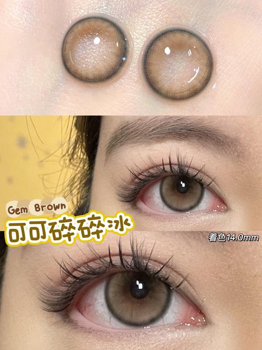 mliilens 可可碎碎冰 年抛 2片 14.5mm 着色14.0mm 基弧8.6 含水38% 韩国进口 商品图1