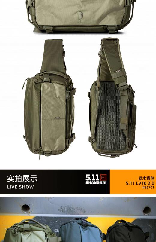 5.11 新品 56701  LV10军迷战术包斜肩包 商品图1
