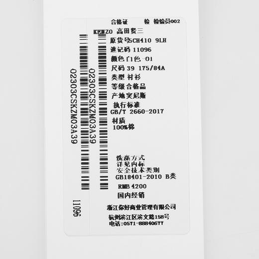 【超惠秒】KENZO 高田贤三 男士全棉海棠花刺绣logo百搭休闲长袖衬衣11096 商品图11