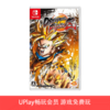 【畅玩卡可租】二手Switch游戏 龙珠斗士Z 中文版 商品缩略图0