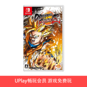 【畅玩卡可租】二手Switch游戏 龙珠斗士Z 中文版