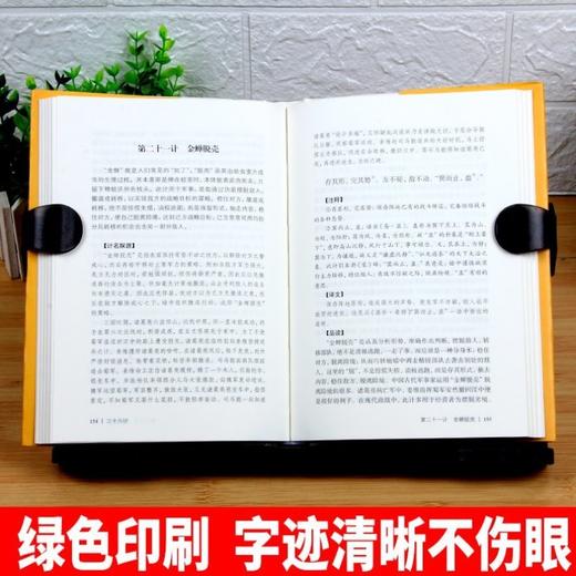 藏书珍藏版 孙子兵法系列书籍 商品图13