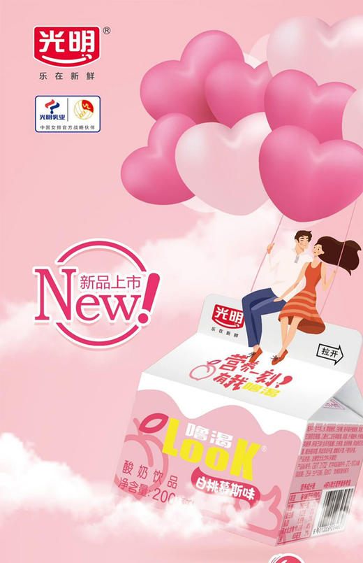 光明LOOK噜渴白桃200ml×36盒 商品图0