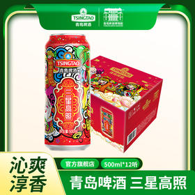青岛啤酒 三星高照福禄寿 500ml*12听 三星送福 寓意吉祥 送礼祝寿佳品 麦香浓郁香醇爽口