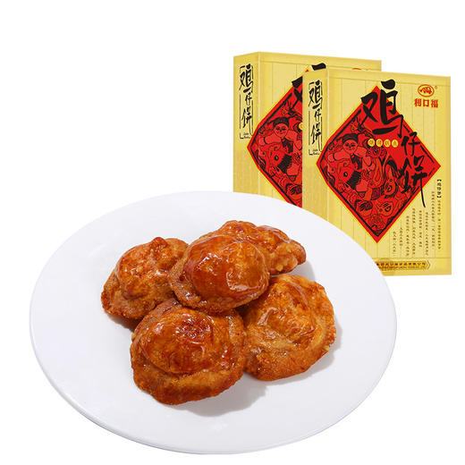 广州酒家 鸡仔饼2盒装  传统糕点饼干下午茶茶点手信 商品图1