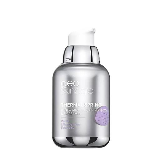 纽西之谜水凝清润隔离霜（3号色.紫色）（50g） 商品图0