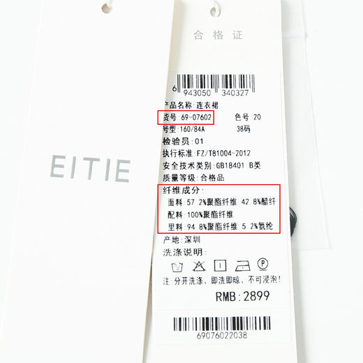 EITIE爱特爱春季新款优雅精致气质圆领蕾丝拼接连衣裙6907602 商品图6
