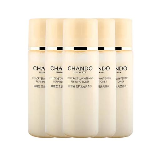 【爆款超低价预售 急单慎拍】自然堂小样雪肌发光美白水20ml 商品图0