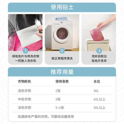 植护防串色洗衣片衣服衣物防止染色母片洗衣机隔色纸吸色片40片/盒 商品图1