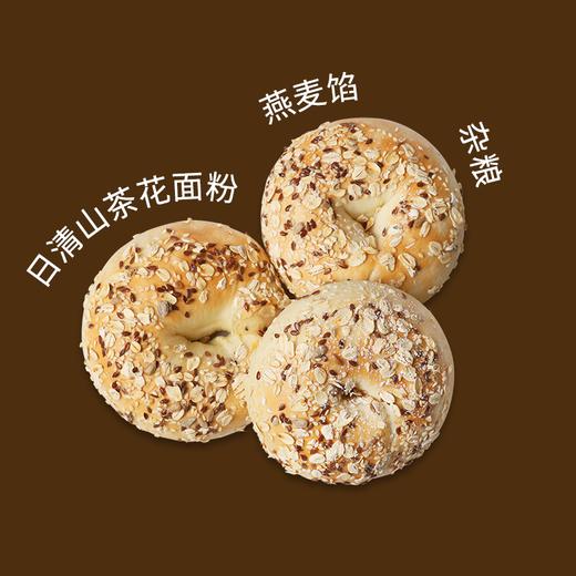【健身推荐】燕麦谷物贝果|无油低脂低糖（预售产品，注意：同蛋糕一起拍下，只能选第三天一起配送，单独拍下默认发生鲜快递） 商品图1