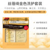 日本丝蓓绮金椿/红椿洗发护发套盒 商品缩略图4