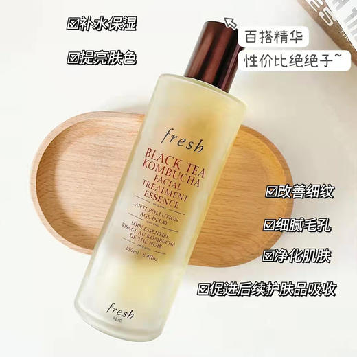 馥蕾诗Fresh红茶酵母精华水 150ml黑茶爽肤水  抗氧化 商品图6