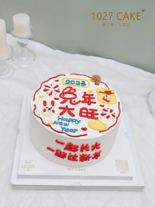 1027CAKE |  手绘蛋糕 2023兔年 商品图0