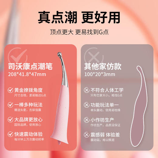 svakom司沃康 自慰器女用品秒潮震动棒女性专用点潮笔调情趣成人性玩具高潮神器 商品图1