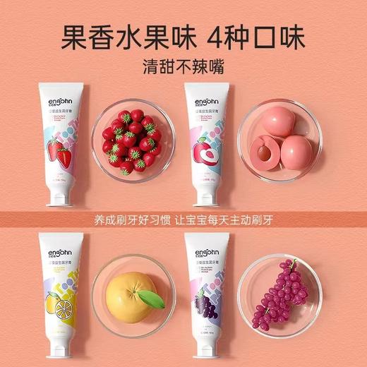 【积分商城】英格翰  婴幼儿益生菌牙膏 水果味儿童牙膏50g   一支 商品图3