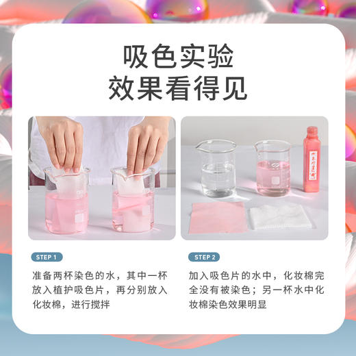 植护防串色洗衣片衣服衣物防止染色母片洗衣机隔色纸吸色片40片/盒 商品图2