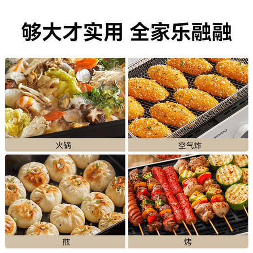 大宇蒸鲜多功能料理锅空气蒸炸家用火锅烧烤电烤锅一体蒸煮烧烤炉 商品图4
