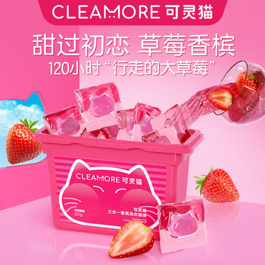 【拍三盒送三袋】可灵猫 |  洗衣凝珠花果香味持久留香锄菌除锄去污渍香氛洗衣液21颗*2 商品图0