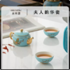【彼达思】永丰源 夫人瓷西湖蓝4头旅行茶具 便携式泡茶套装 商品缩略图1