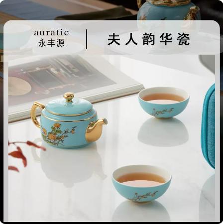 【彼达思】永丰源 夫人瓷西湖蓝4头旅行茶具 便携式泡茶套装 商品图1