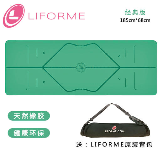 LIFORME     经典版瑜伽垫4mm 商品图8