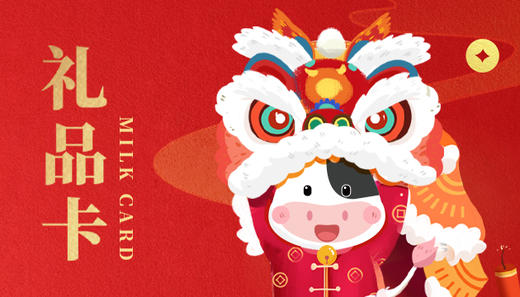 鲜护礼品卡 商品图0