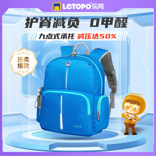 乐同新款牛顿极光系列书包（小童&中童）. 商品图0