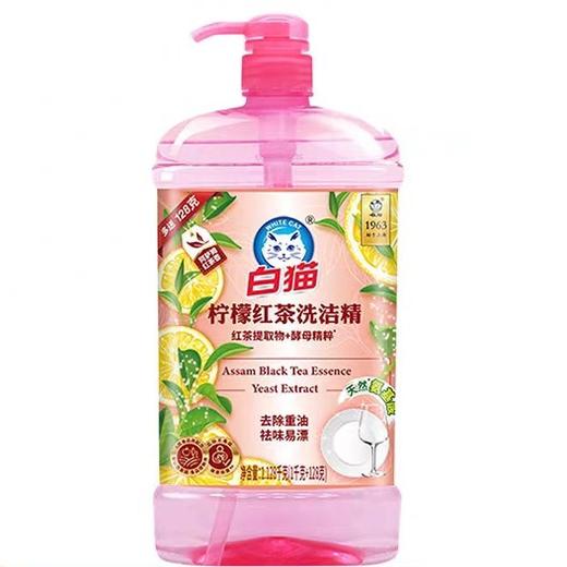 白猫柠檬红茶洗洁精 1.128kg*10瓶/件 商品图0